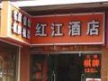 恭喜廣州紅江酒店，智能門(mén)鎖安裝調(diào)試成功！