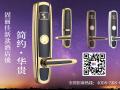 21世紀(jì)，智能酒店鎖比起普通鎖好在哪？