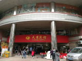 祝賀廣州天秀賓館智能電子門鎖、智能門牌觸摸開關(guān)調(diào)試安裝完成