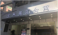   祝賀廣州逸米英匯公寓128套固麗佳LORA無(wú)線聯(lián)網(wǎng)鎖安裝調(diào)試完成！